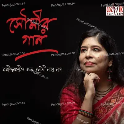 Soumir Gaan - Rabindra Nath Thakur