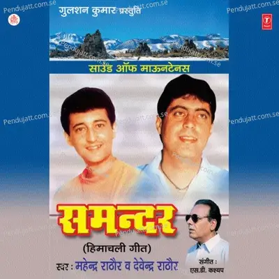 Sound Of Mountains Samandar - Devendra Rathod cover album