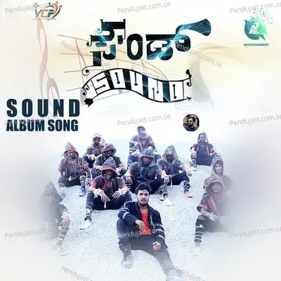 Sound - Pavan Partha album cover 