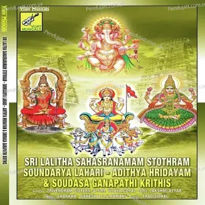 Dakshinamorthy Ashtakam - Trivendram Sisters album cover 