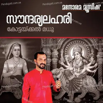 Soundarya Lahari - Kottakkal Madhu album cover 