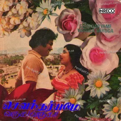 Rasam Pazharasam - S. P. Balasubrahmanyam album cover 