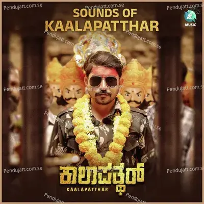 Sounds Of Kaalapatthar - Pramod Maravanthe album cover 