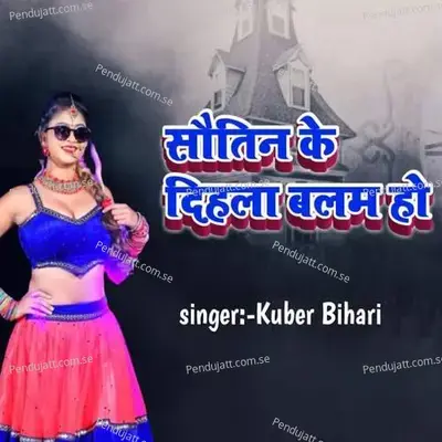 Soutin Ke Dihala Balam Ho - Kuber Bihari album cover 