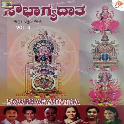 Sowbhagyadatha, Vol. 4 - Maruthi Mirajkar cover album