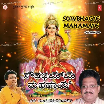 Lakumamma - B.R. Chaya album cover 