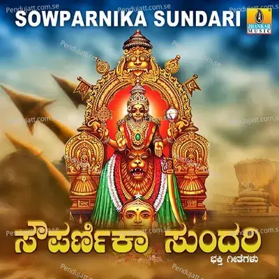 Sowparnika Sundari - Ramesh Chandra cover album