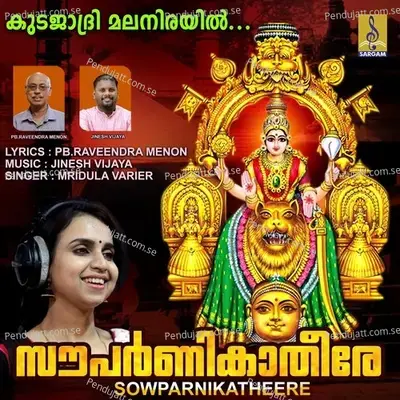 Kudajadri Malanirayil - Mridula Warrier album cover 