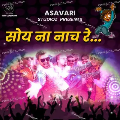 Soy Na Nach Re - Bhaiya More album cover 