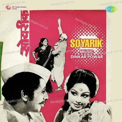 Neela Kantha - Usha Mangeshkar album cover 