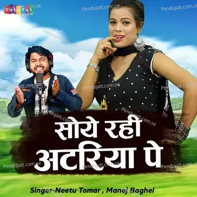 Soye Rahi Atariya Pe - Manoj Baghel