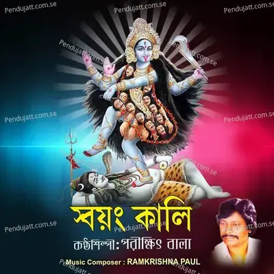 Jakhon Kandari Tor Soyong Kali - Parikshit Bala album cover 