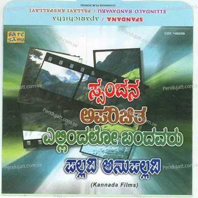 Spandana Aparichitha Ellindalo Bandavaru Pallavi A - Various Artists cover album