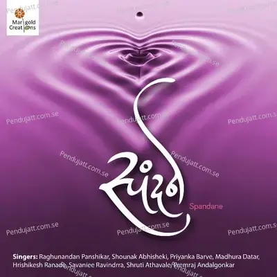 Moraya Ganadhisha - Raghunandan Panshikar album cover 