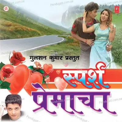 Chal Door Jauya Ranivani - Swapneel Bandodkar album cover 