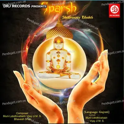 O Prabhu Adinath - Shan album cover 