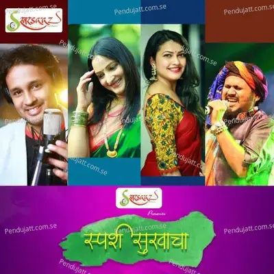 Aabhal Bhalale Sakhya - Manisha Nischal album cover 