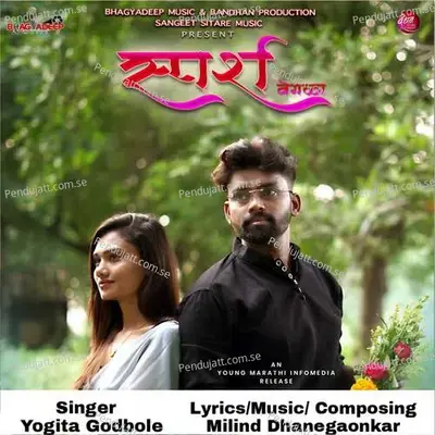 Sparsh Vegala - Yogieeta Godboley-Pathak album cover 
