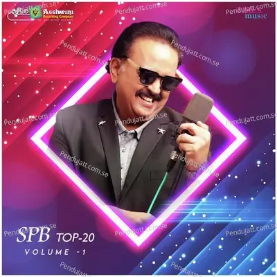 Dovvu Kattu - S. P. Balasubrahmanyam album cover 