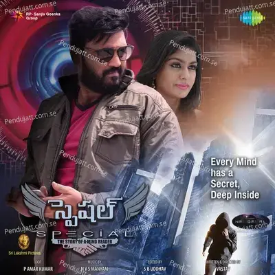 Manase Chaduvkomandhi - Bgm - Nishma album cover 