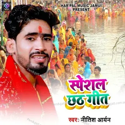 Special Chhath Geet - Nitish Aryan