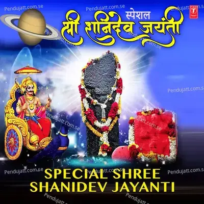 Special Shree Shanidev Jayanti - Anuradha Paudwal cover album