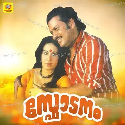 Maari Maari Poomaari - S. Janaki album cover 