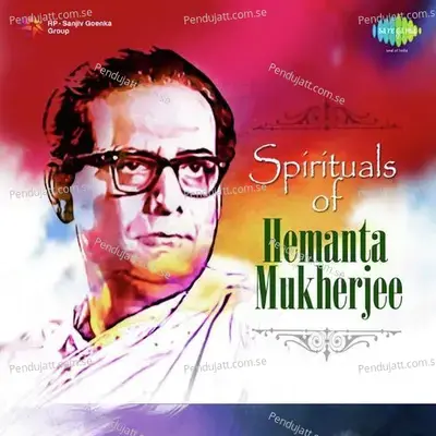 Tomar Kachhey Bar Magi - Hemanta Kumar Mukhopadhyay album cover 