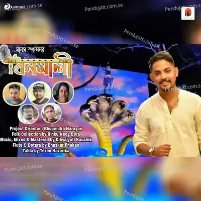 Bonomali - Manash Spondon album cover 