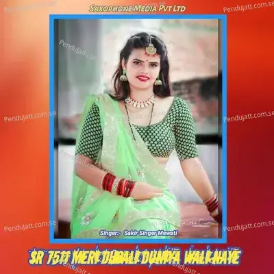 Sr 7511 Meri Dhoali Duniya Wali Naye - Sakir Singer Mewati album cover 