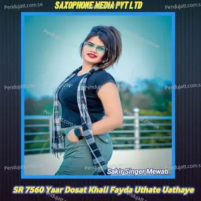 Sr 7560 Yaar Dosat Khali Fayda Uthate Uathaye - Sakir Singer Mewati album cover 