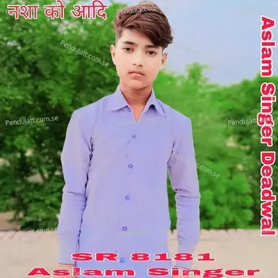 Sr 8181 Aslam Singer - Aslam Singer Deadwal album cover 