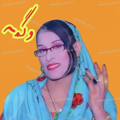 Yara Maza De Nishta Pa Saudi Ke - Wagma album cover 