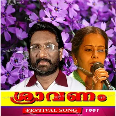 Poonkatte - Usha Raj album cover 