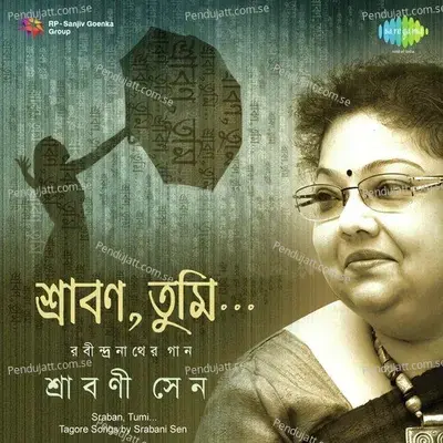 Shangangagane Ghor Ghanaghata - Sarbani Sen album cover 