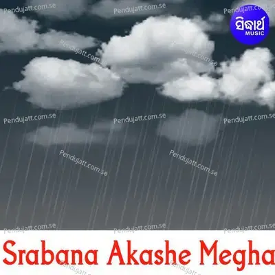 Srabana Akashe Megha - Various Artists