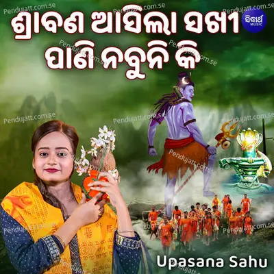 Srabana Asila Sakhi Pani Nabuni Ki - Upasana Sahu album cover 