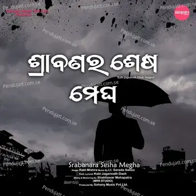 Srabanara Sesha Megha - Rabi Mishra album cover 