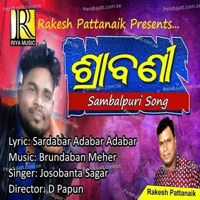 Srabani - Josobanta Sagar album cover 