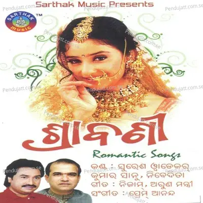 Srabani - Nibedita cover album