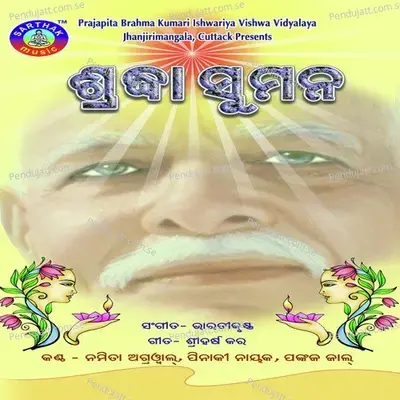 Tumaku Karichi Jibanara - Pinaki Nayak album cover 