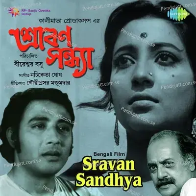 Sravan Sandhya - Nachiketa Ghosh cover album