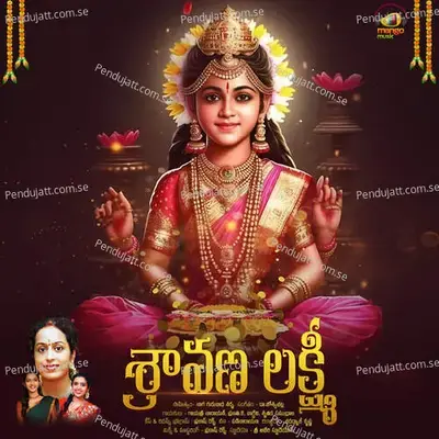 Sravana Lakshmi - Gayatri Narayan album cover 