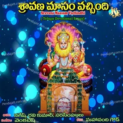 Nadipinchavayya - Narasimhulu album cover 