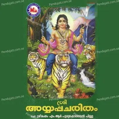 Sree Ayyappa Charitham - Athirunkal Vasudevan cover album