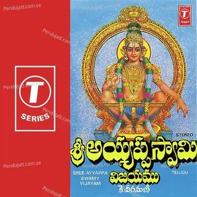 Erumudi Kattu - J. Purushothama Sai album cover 