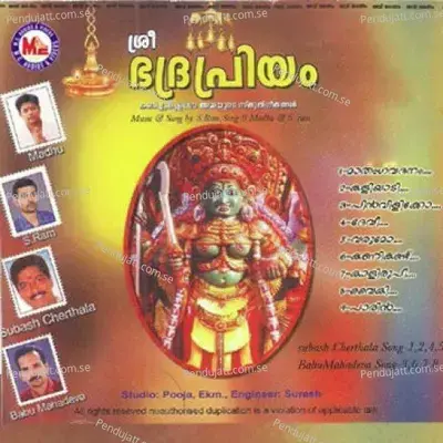 Kaliyaadi Vaazhunna - S. Ram album cover 