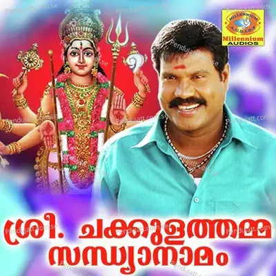 Sree Chakkulathamma Santhyanamam - Kalabhavan Mani cover album