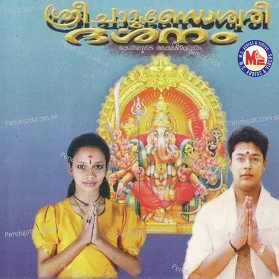 Ellaavarudeyum Kaikalilum - Madhu Balakrishnan album cover 