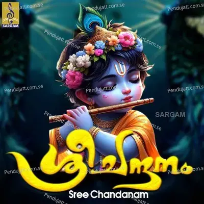 Sree Chandanam - Arun Nellayi cover album